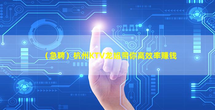 大连KTV招聘